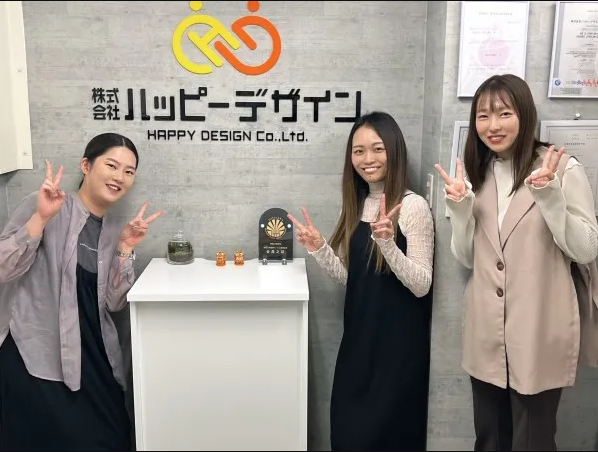 株式会社ハッピーデザインのアルバイト・バイト求人情報-02