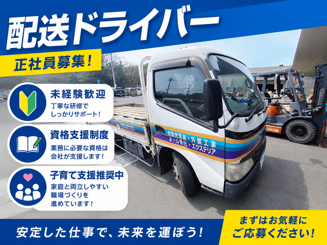 株式会社ジェイ・エスさせぼの求人・転職情報