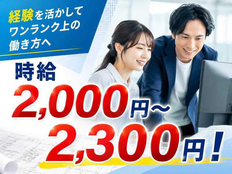 株式会社アペックス_j0620_002のアルバイト・バイト求人情報-09