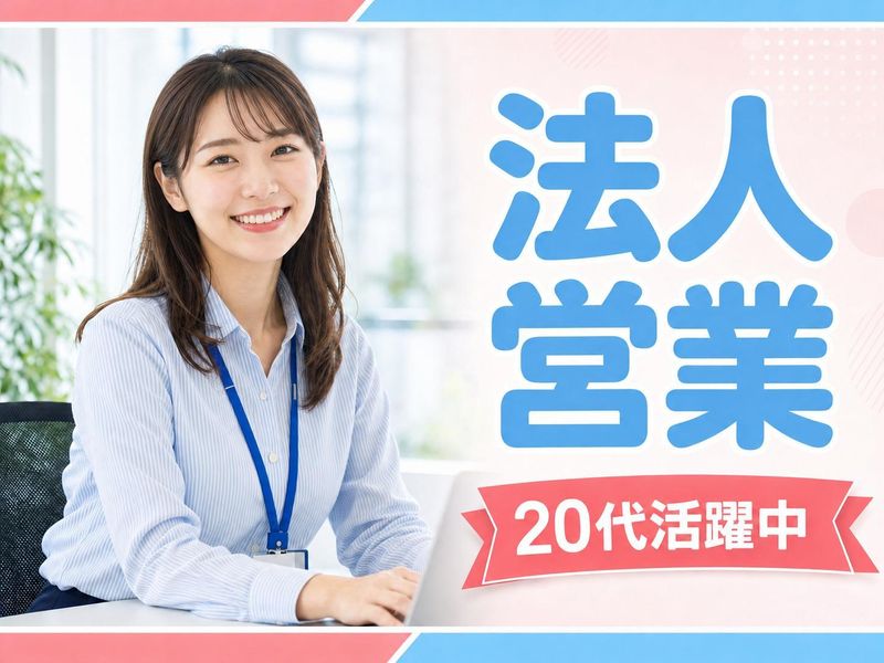 株式会社レイシャス(センチュリー21レイシャス)/名古屋支店の求人・転職情報