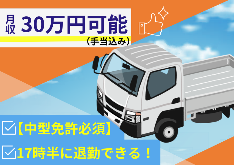 大興運輸倉庫株式会社の求人・転職情報