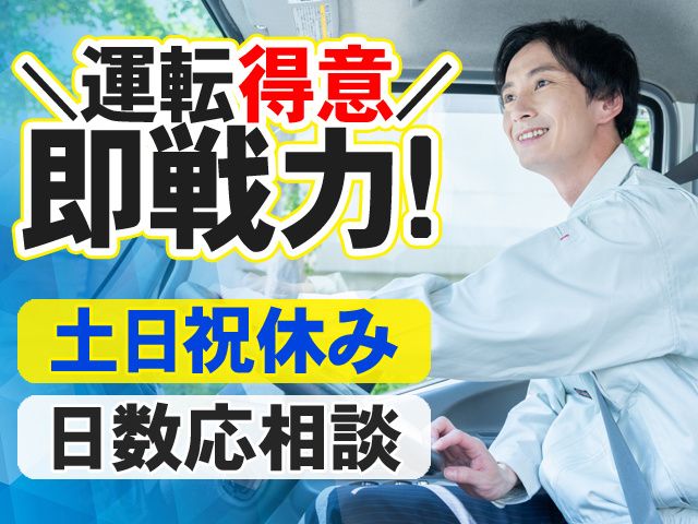 キョウワプロテック株式会社 大阪事業所