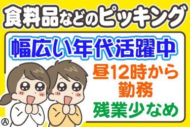 ミライク株式会社 川越営業所のアルバイト・バイト求人情報-29