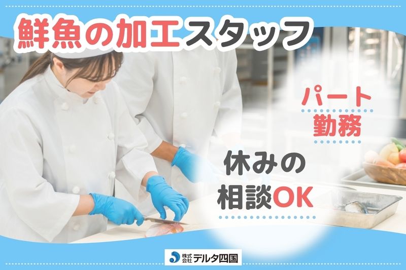 四国塗装工業株式会社の求人・転職情報
