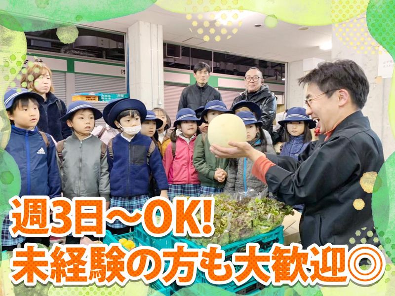 川崎青果株式会社