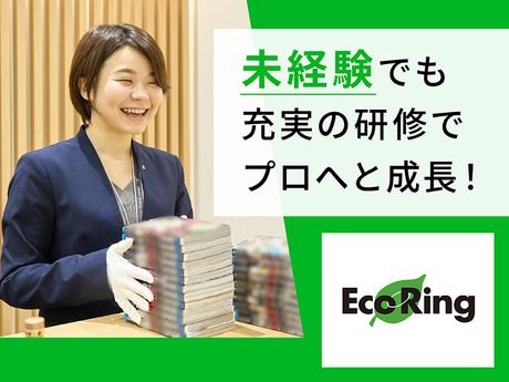 株式会社エコリングの求人・転職情報