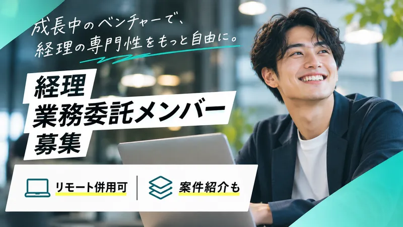 株式会社管理のプロの求人・転職情報