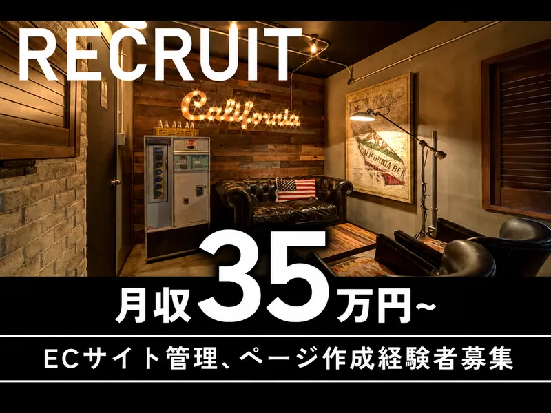 株式会社ベネックの求人・転職情報