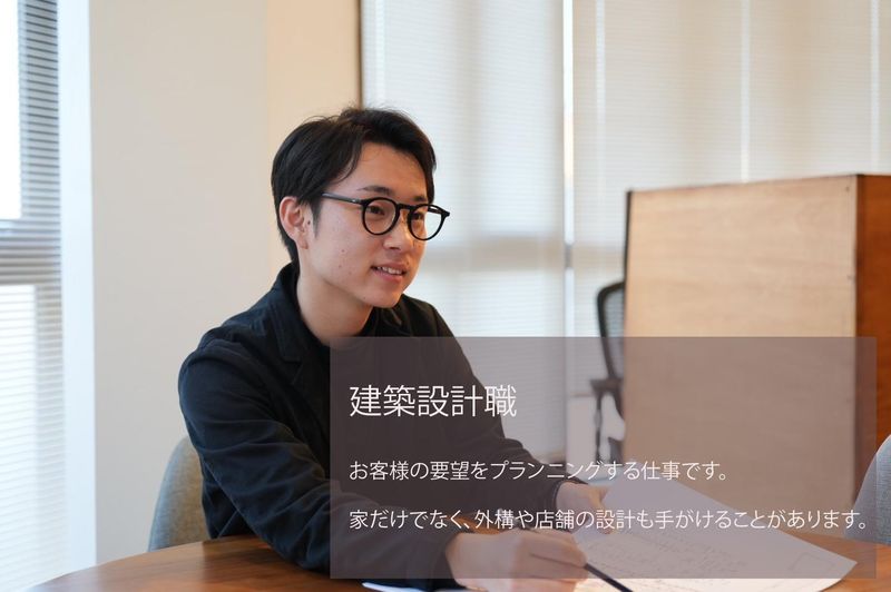 【対面開催】(建築を学んでいる方対象)建築設計職の仕事体験