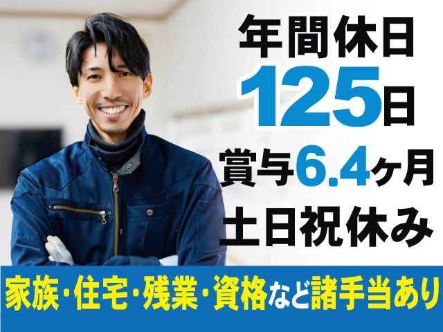 タマポリ株式会社 栃木工場の求人・転職情報