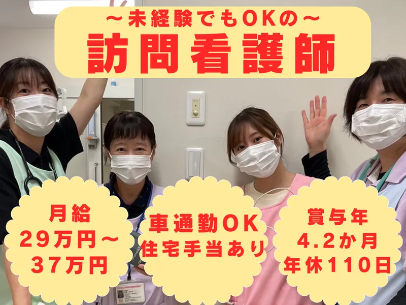 社会福祉法人晋栄福祉会の求人・転職情報