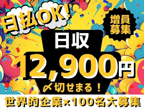 ライクスタッフィング株式会社のアルバイト・バイト求人情報-03