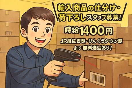株式会社関西人材