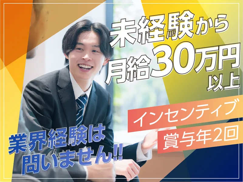 インペックス株式会社の求人・転職情報