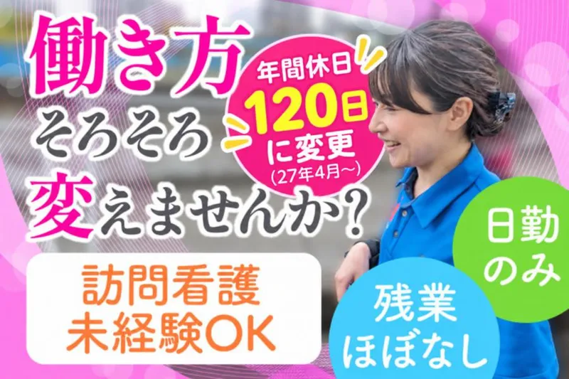 株式会社デザインケアの求人・転職情報