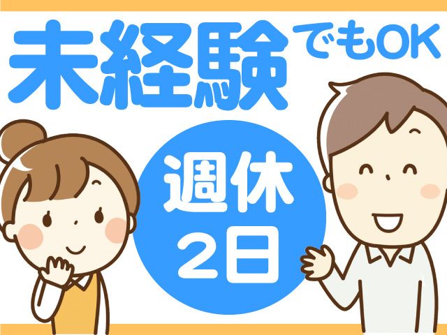 東日本ケアサービス株式会社の求人・転職情報