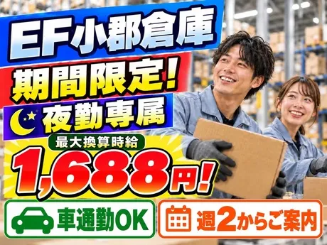 株式会社ワールドスタッフィングのアルバイト・バイト求人情報