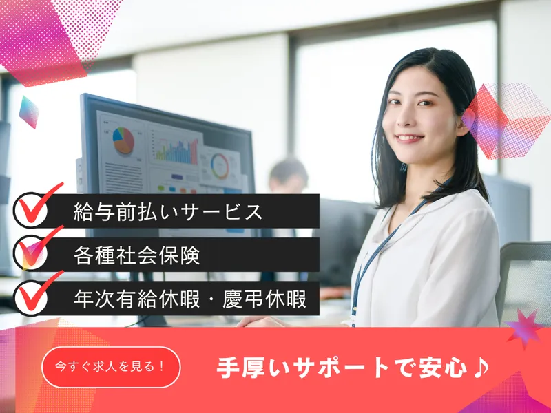 トランスコスモスパートナーズ株式会社のアルバイト・バイト求人情報