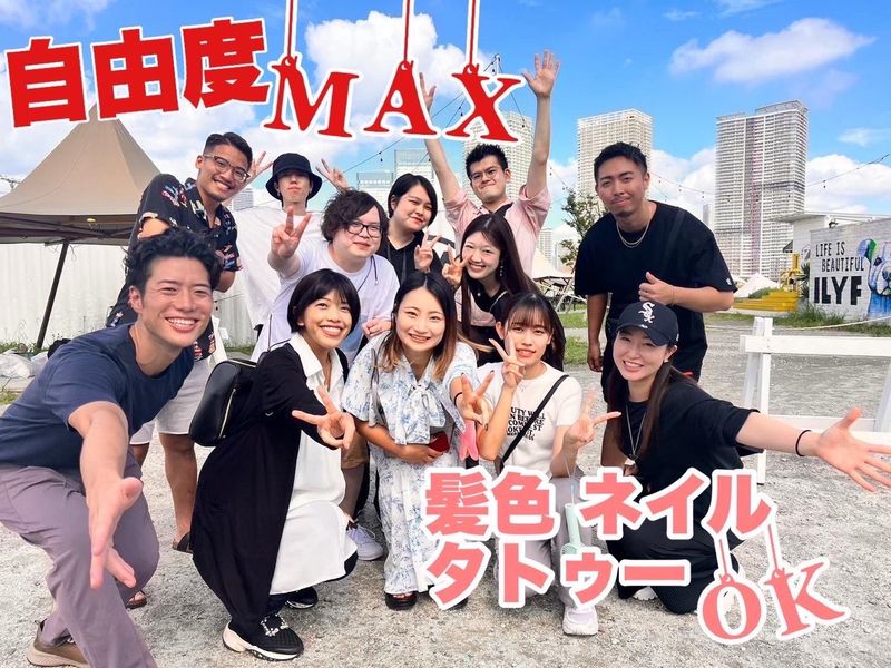 株式会社LIFFIK　新宿オフィスの派遣求人情報