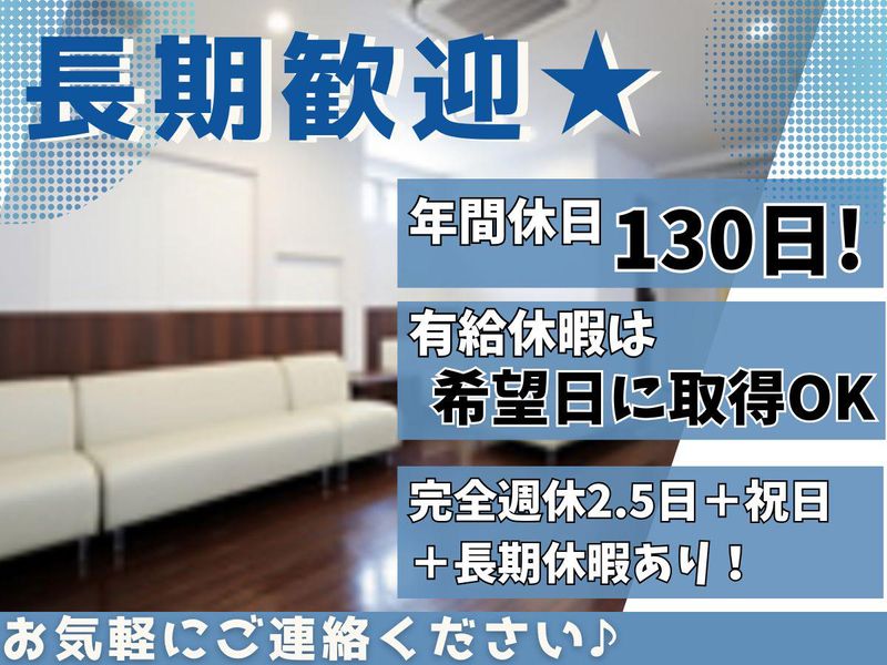 医療法人社団千輝会の求人・転職情報