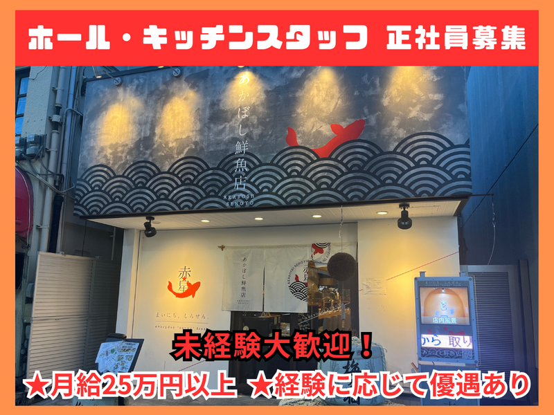 ＧＪダイニング株式会社の求人・転職情報