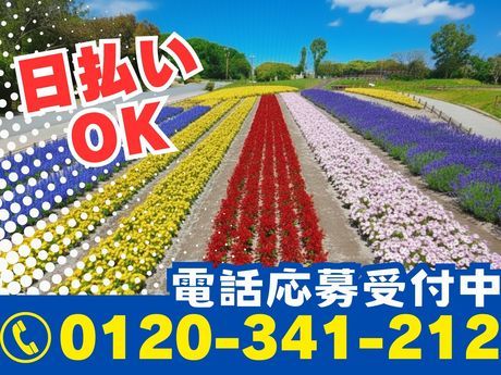 株式会社林間の求人・転職情報