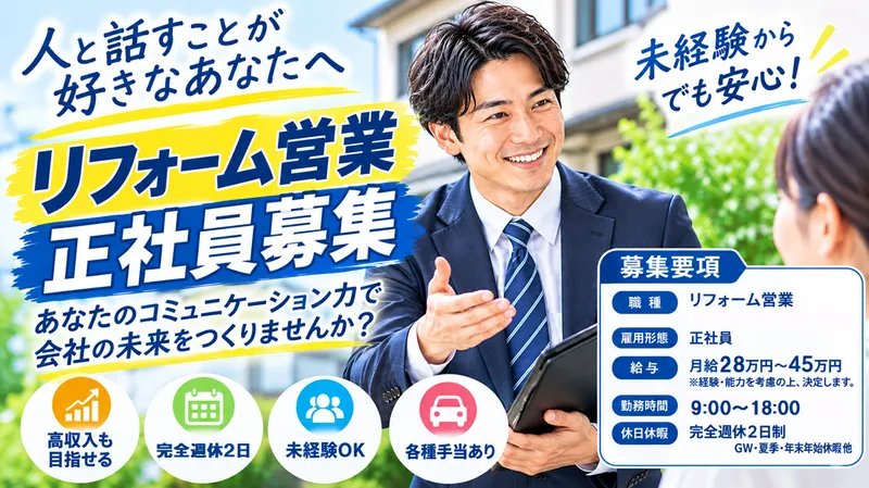 株式会社Re・LIFEの求人・転職情報