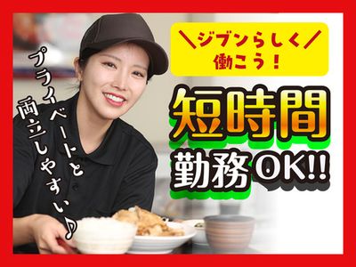 ラーメンバイト ラーメン バイトの求人募集 - 淵野辺駅周辺 - 神奈川県相模原市