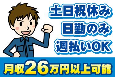 株式会社JPスタッフ