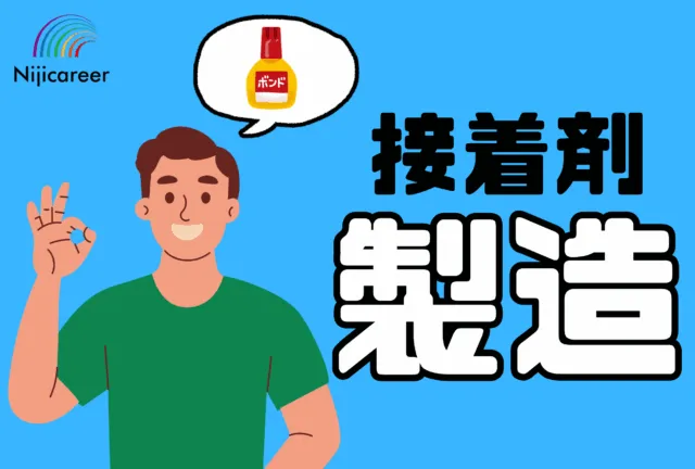 株式会社ニジキャリアのアルバイト・バイト求人情報