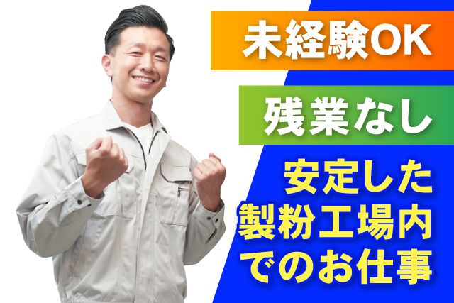 株式会社朝日森　本社の求人・転職情報