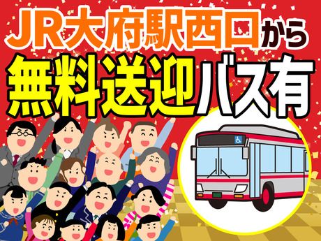 株式会社ビート　名古屋支店/1595の求人情報