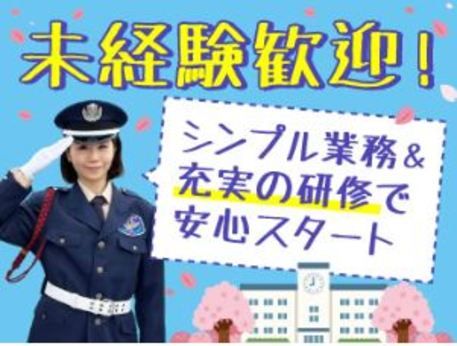 サンエス警備保障株式会社のアルバイト・バイト求人情報-02