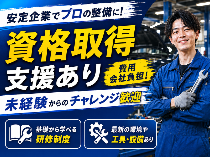 カートピアジャンボ株式会社-0004の求人・転職情報