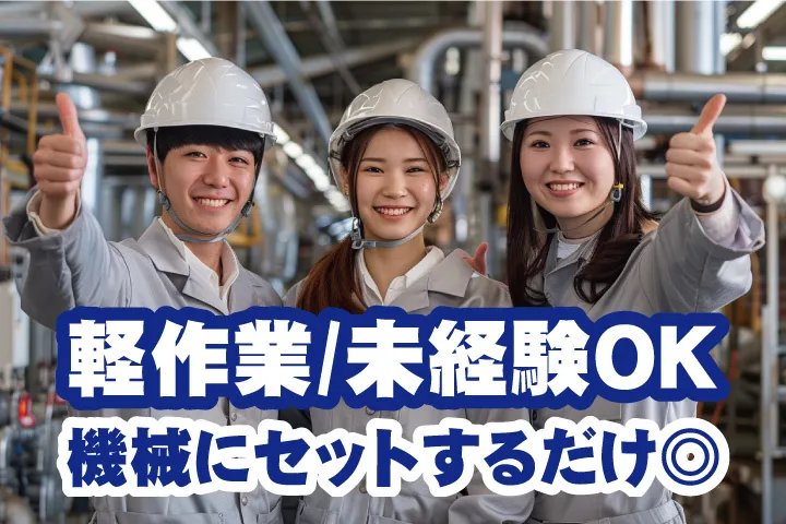 UTエイム株式会社のアルバイト・バイト求人情報