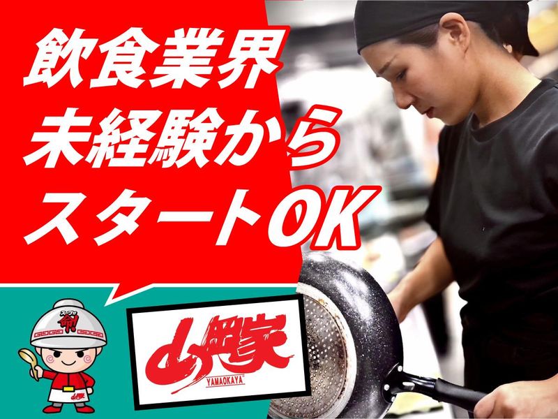 ラーメン山岡家　松戸北小金店のアルバイト・バイト求人情報-04