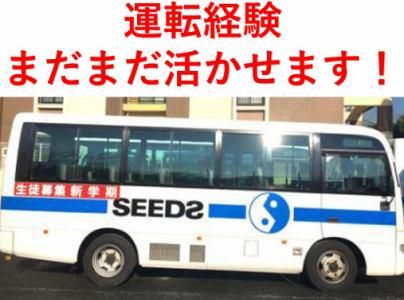 シーズ鎌倉学園　浅川校のアルバイト・バイト求人情報-02