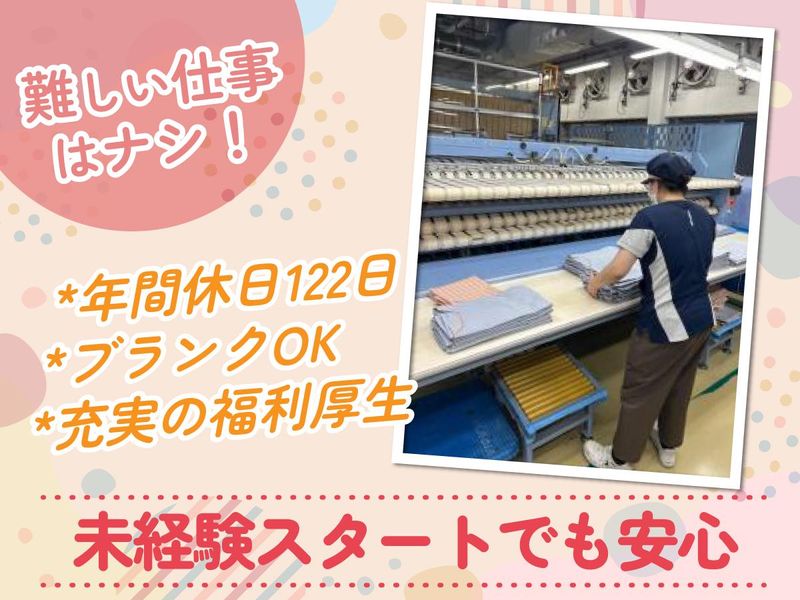 ワタキューセイモア株式会社　東京支店の求人・転職情報