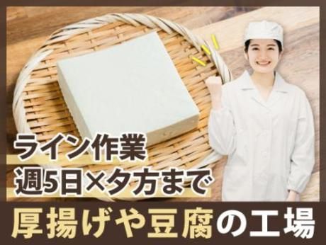 アールシースタッフ株式会社 姫路営業所