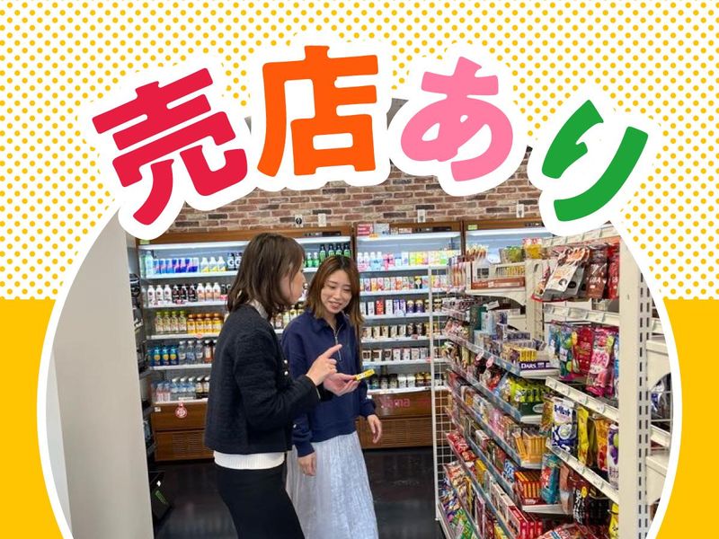 アルティウスリンク株式会社の求人・転職情報
