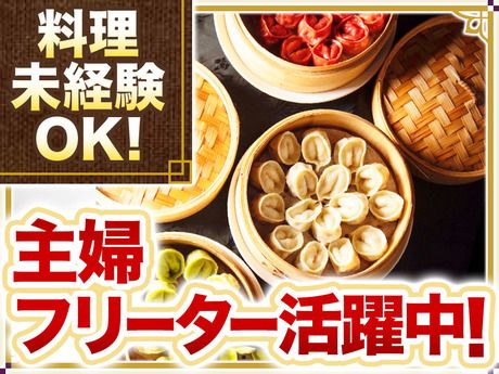 大傳梅梅　木屋町通り店のアルバイト・バイト求人情報