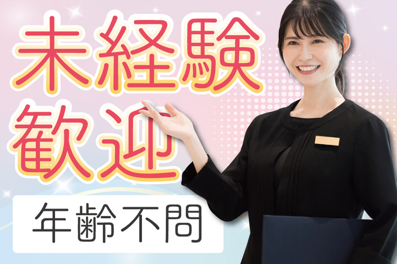 医療法人健正会の求人・転職情報