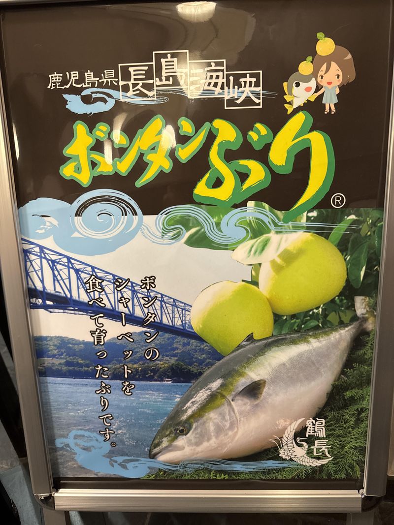 有限会社鶴長水産の求人・転職情報