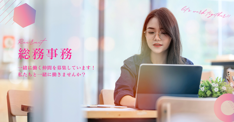 イリス株式会社の求人・転職情報