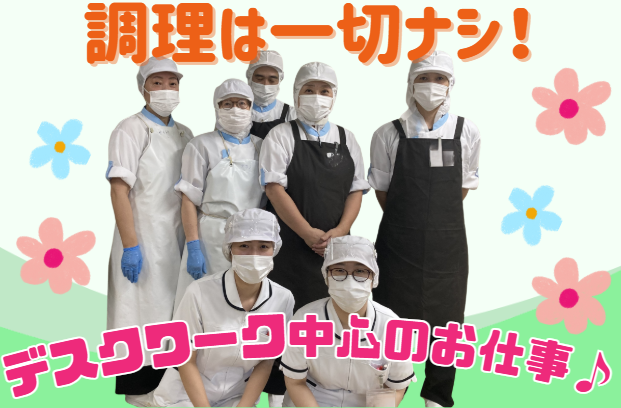 株式会社日総　恵み野病院の求人・転職情報