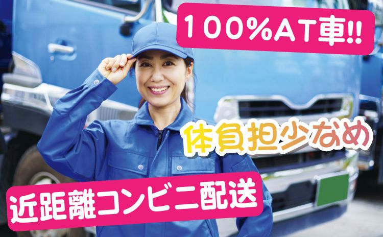 エスケイユニオン株式会社の求人・転職情報