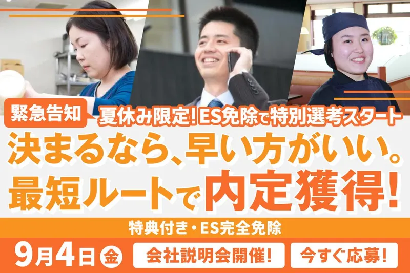 株式会社ライフフーズ