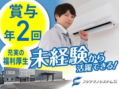 山形県 山形市の太陽光の求人 | Indeed (インディード)