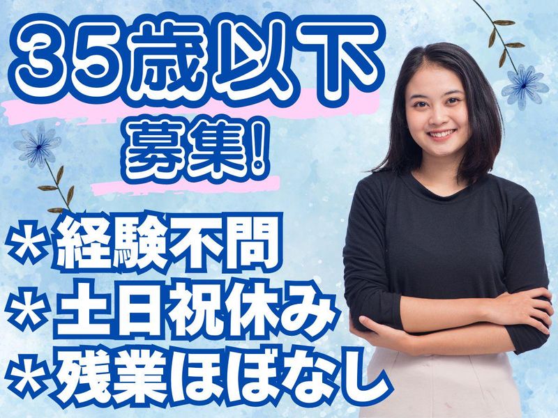 株式会社エディシアの求人・転職情報