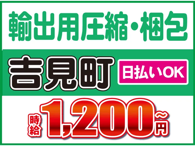 株式会社ロフティー 熊谷支店